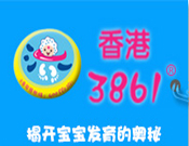 香港3861嬰兒游泳館
