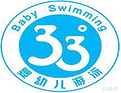 33度嬰幼兒游泳館