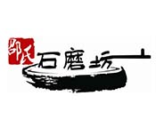 邵氏五谷養(yǎng)生石磨坊