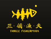 三個漁夫魚火鍋