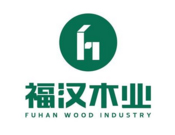 福汉木业