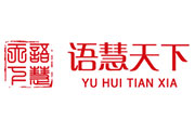 语慧天下