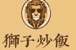 獅子炒飯