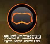 第八感VR主题乐园
