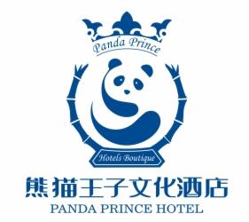 熊貓王子文化酒店