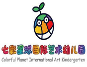 七彩星球國際藝術幼兒園