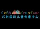 巧創國際兒童創意中心