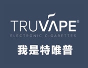特唯普电子烟