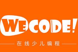 WeCode少兒編程