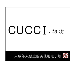 初次一次性电子烟