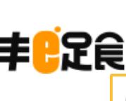 豐e足食無人貨架