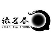 绿茗春茶业