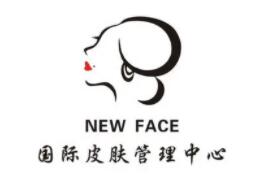 newface皮膚管理