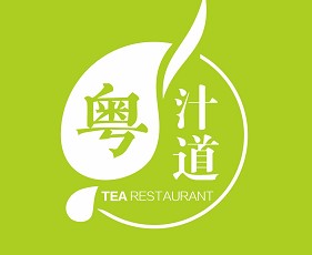 粵汁道廣東茶餐廳