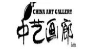 中藝畫廊