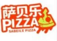 萨贝乐披萨