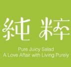 PureJuicy纯粹轻食沙拉