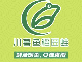 川喜魚稻田蛙