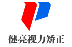健亮视力矫正