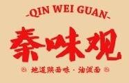 秦味观面馆