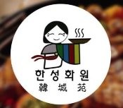 韩城苑自助烤肉