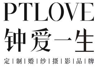 钟爱一生婚纱摄影