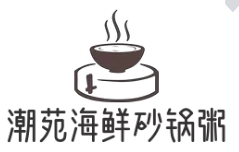 潮苑海鲜砂锅粥
