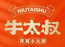 牛太叔開胃小火鍋