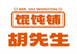 胡先生馄饨铺