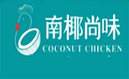 南椰尚味椰子雞