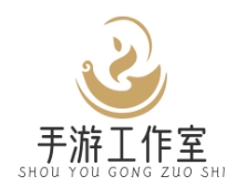 手游工作室