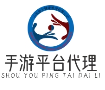 手游平台代理