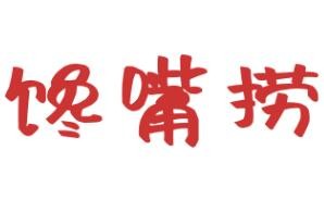 饞嘴撈創(chuàng)意時尚火鍋