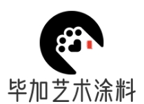 畢加藝術(shù)涂料