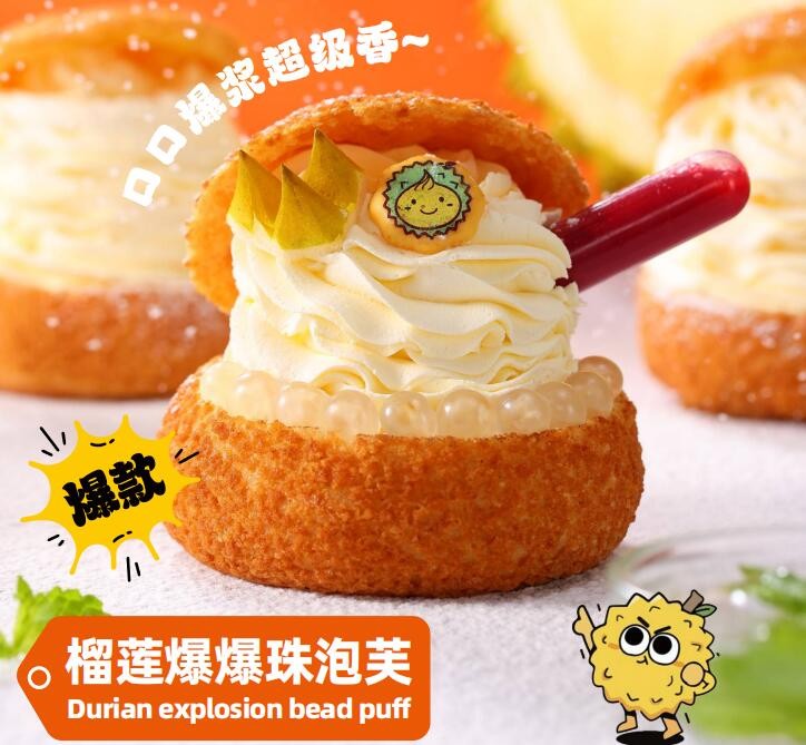 榴喜泡芙招商視頻