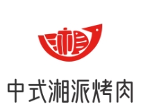 中式湘派烤肉