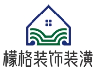 檬格裝飾裝潢