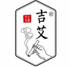 吉艾艾驛古法艾灸養(yǎng)生館