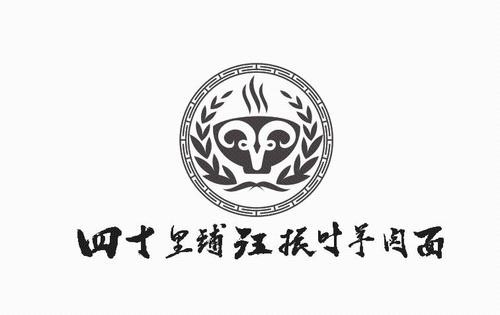 四十里鋪羊肉面