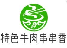 特色牛肉串串香