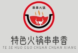 特色火鍋串串香