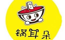 鍋耳朵旋轉(zhuǎn)小火鍋