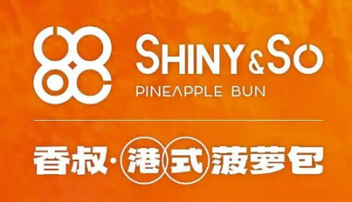 香叔港式菠蘿包