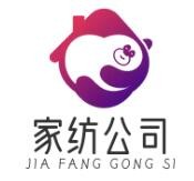 家紡公司