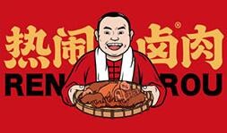 热闹卤肉