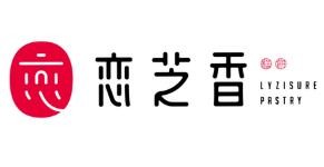 戀芝香面包甜品