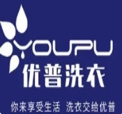 優普洗衣