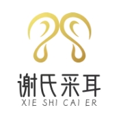 谢氏采耳
