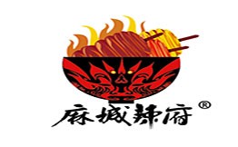 麻城辣府麻辣燙