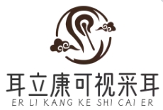 耳立康可視采耳
